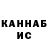ГАШ VHQ InnaM