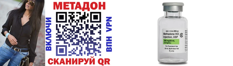 как найти   Орск  Метадон methadone 