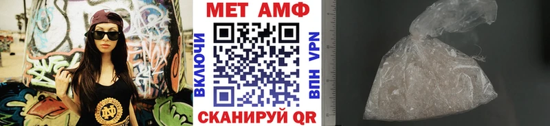 МЕТАМФЕТАМИН пудра  hydra как войти  дарк нет Telegram  Орск 